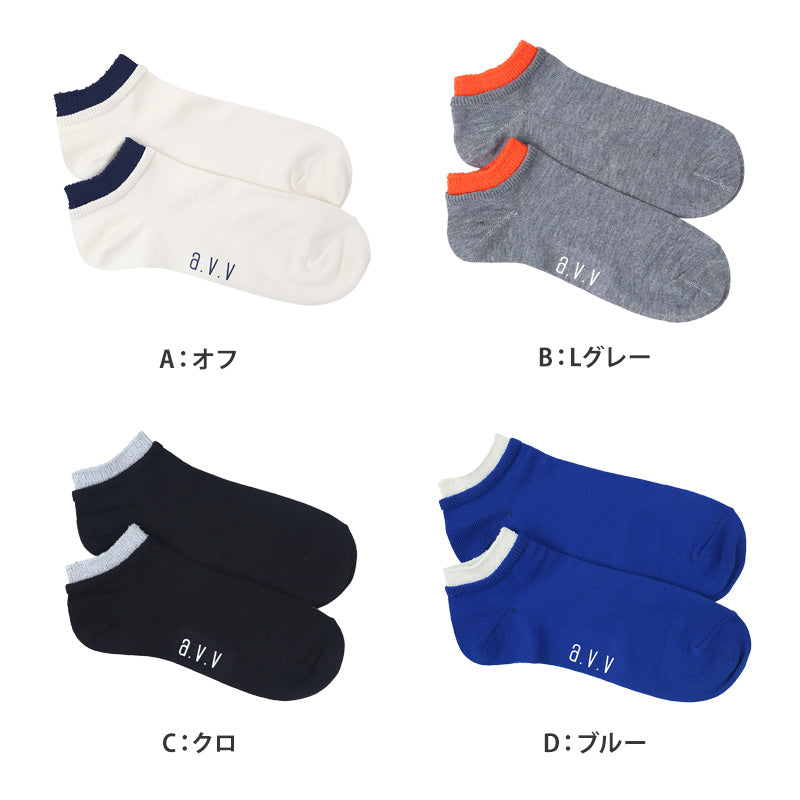 靴下 メンズ スニーカー丈 くるぶし ソックス レイヤード風デザイン 25 26 27cm スニーカーソックス 男性用 紳士用 綿 くつ下 くつした 通勤 通学 快適 おしゃれ A.V.V