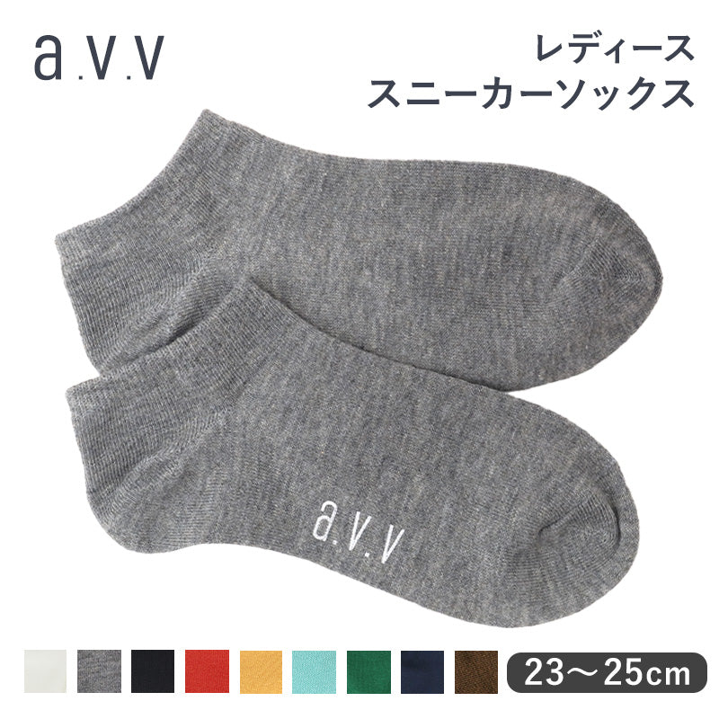 レディース 靴下 くるぶし スニーカーソックス 23 - 25cm カラー ソックス スニーカー丈 ショートソックス 女性用 婦人用 綿 くつ下 くつした おしゃれ かわいい 快適 通勤 通学 avv