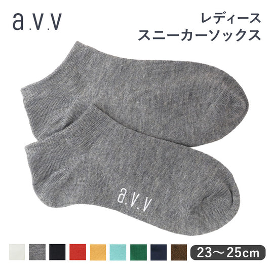 レディース 靴下 くるぶし スニーカーソックス 23 - 25cm カラー ソックス スニーカー丈 ショートソックス 女性用 婦人用 綿 くつ下 くつした おしゃれ かわいい 快適 通勤 通学 avv