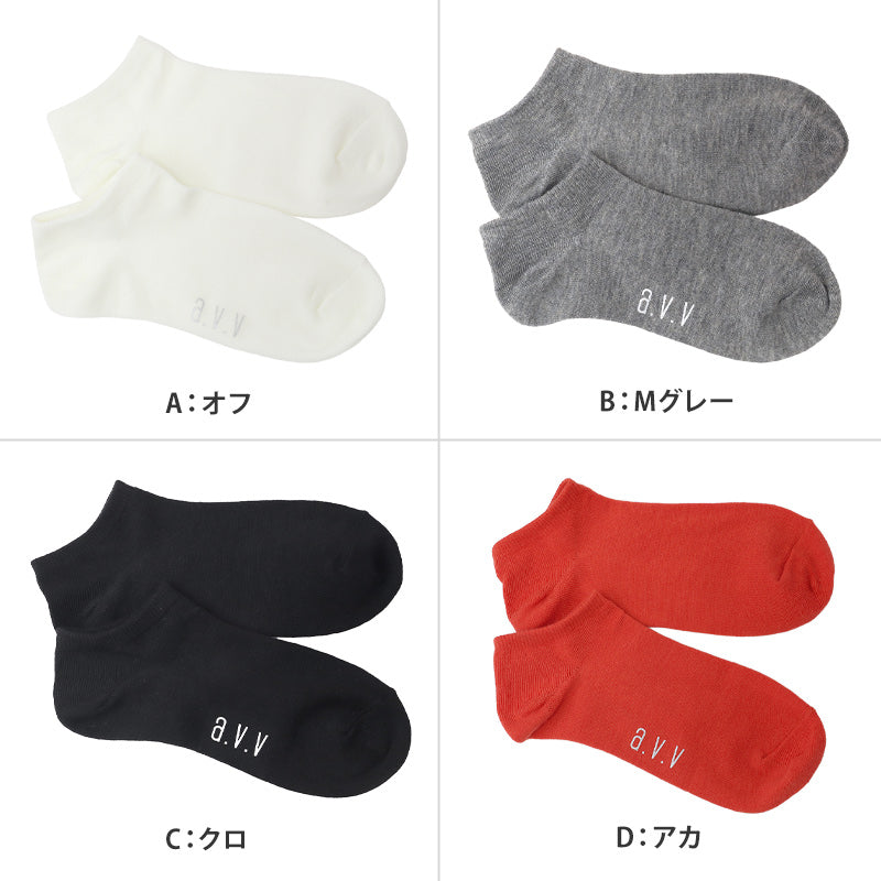 レディース 靴下 くるぶし スニーカーソックス 23 - 25cm カラー ソックス スニーカー丈 ショートソックス 女性用 婦人用 綿 くつ下 くつした おしゃれ かわいい 快適 通勤 通学 avv