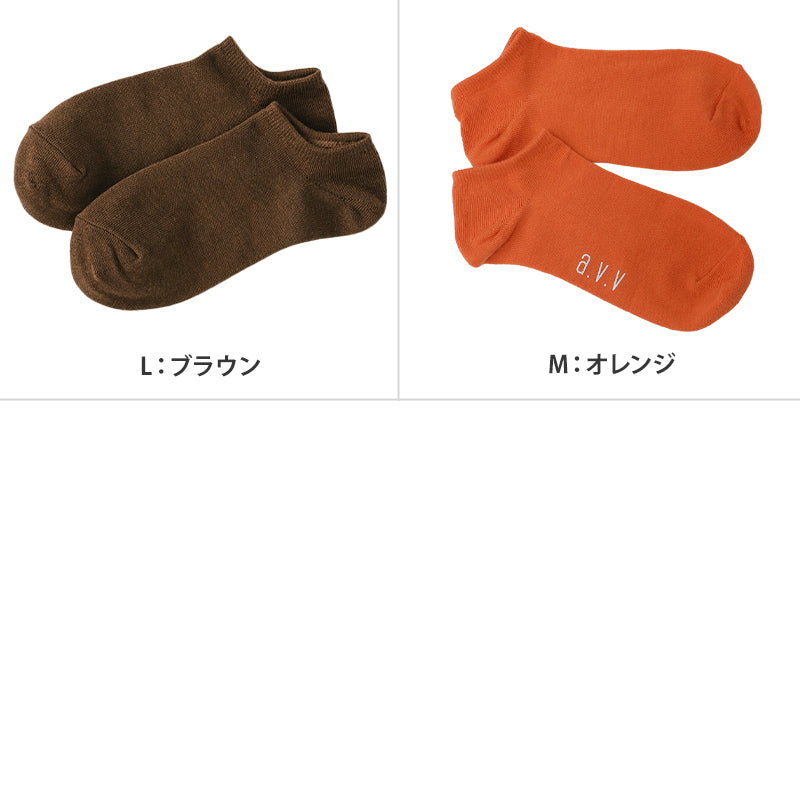 レディース 靴下 くるぶし スニーカーソックス 23 - 25cm カラー ソックス スニーカー丈 ショートソックス 女性用 婦人用 綿 くつ下 くつした おしゃれ かわいい 快適 通勤 通学 avv