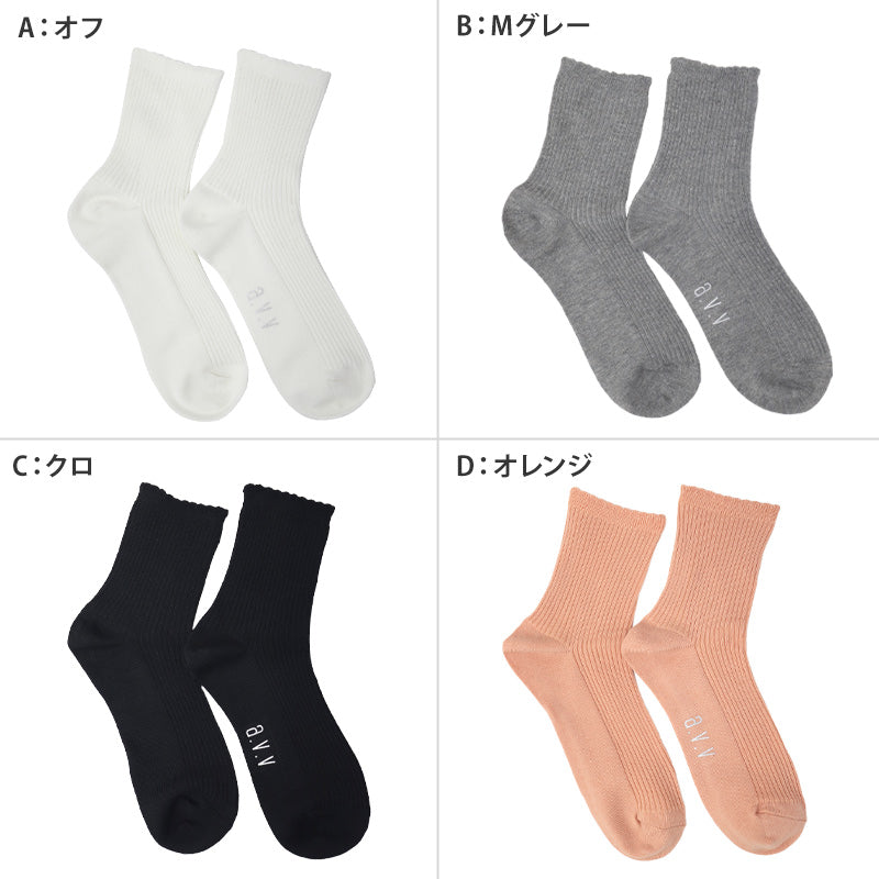 靴下 レディース ソックス クルーソックス リブ 23 - 25cm 快適 カラーソックス 靴下 無地 カラフル オールシーズン ロゴ 黒 白 おしゃれ くつした くつ下