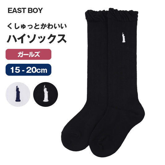 イーストボーイ ハイソックス 女の子 キッズ 靴下 15 - 20cm 小学生 中学生 子供 くつ下 くつした 綿混 コットン 学生 女子 EAST BOY 黒 白 無地 ワンポイント