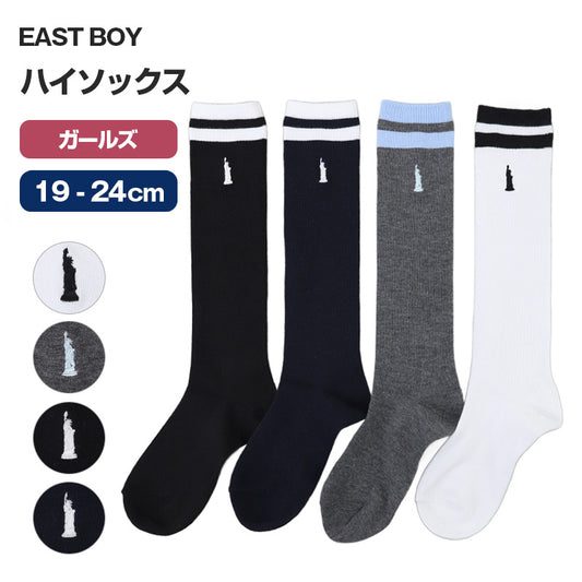 イーストボーイ 靴下 スクールソックス 女子 ハイソックス レディース ワンポイント 19 - 24cm 学生 通学 くつ下 くつした 綿混 コットン 小学生 中学生 高校生 EAST BOY