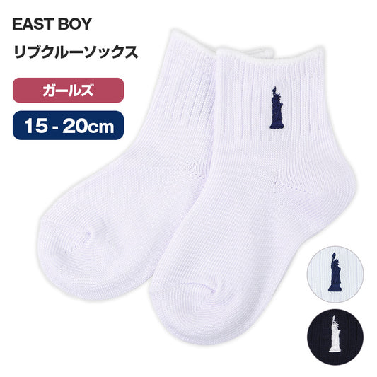 イーストボーイ キッズ ソックス 子供 靴下 ショートソックス ワンポイント 15 - 20cm 女の子 小学生 中学生 くつ下 くつした 綿混 コットン 学生 無地 EAST BOY
