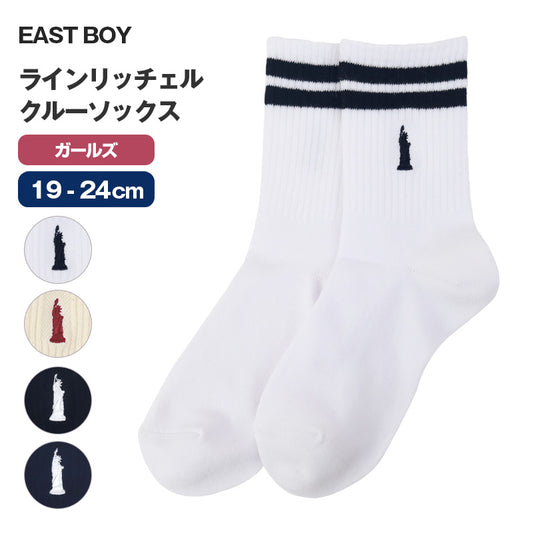イーストボーイ 靴下 女の子 クルーソックス スクール ライン 19 - 24cm 女子 ワンポイント ガールズ 学生 通学 くつ下 くつした 綿混 コットン 小学生 中学生 高校生 EAST BOY