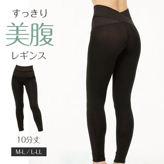 レギンス レディース 10分丈 M ～ LL スパッツ インナー 下着 女性 ストレッチ 快適 伸縮 お腹ぽっこり 大きいサイズ 下腹 着圧 加圧 着痩せ 補正 補正下着 補整 補整下着 ガードル