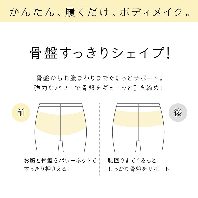 レギンス レディース 1分丈 M ～ 3L スパッツ インナー 下着 女性 ストレッチ 快適 伸縮 大きいサイズ 下腹 着圧 加圧 着痩せ 補正 補正下着 補整 補整下着 骨盤 ガードル