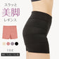 レギンス レディース 1分丈 M ～ 3L スパッツ インナー 下着 女性 ストレッチ 快適 伸縮 大きいサイズ 下腹 着圧 加圧 着痩せ 補正 補正下着 補整 補整下着 大転子 ガードル