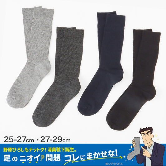ひろしコラボソックス リブクルーソックス メンズ 靴下 25-27cm・27-29cm ビジネスソックス スクールソックス カジュアル 消臭 男性 男子 紳士 クルーソックス