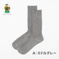ひろしコラボソックス リブクルーソックス メンズ 靴下 25-27cm・27-29cm ビジネスソックス スクールソックス カジュアル 消臭 男性 男子 紳士 クルーソックス