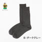 ひろしコラボソックス リブクルーソックス メンズ 靴下 25-27cm・27-29cm ビジネスソックス スクールソックス カジュアル 消臭 男性 男子 紳士 クルーソックス