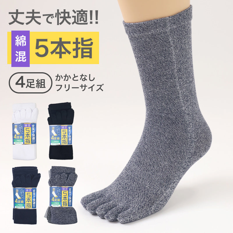 メンズ ＞ ソックス ＞ 軍足（ワーキングソックス） – すててこねっと本店