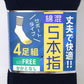 メンズ 5本指 ソックス 4足組 かかとなし フリーサイズ クルーソックス くつ下 くつした 靴下 無地 作業用 シンプル 丈夫 セット まとめ買い