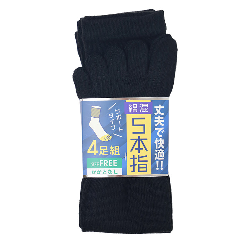 メンズ 5本指 ソックス 4足組 かかとなし フリーサイズ クルーソックス くつ下 くつした 靴下 無地 作業用 シンプル 丈夫 セット まとめ買い