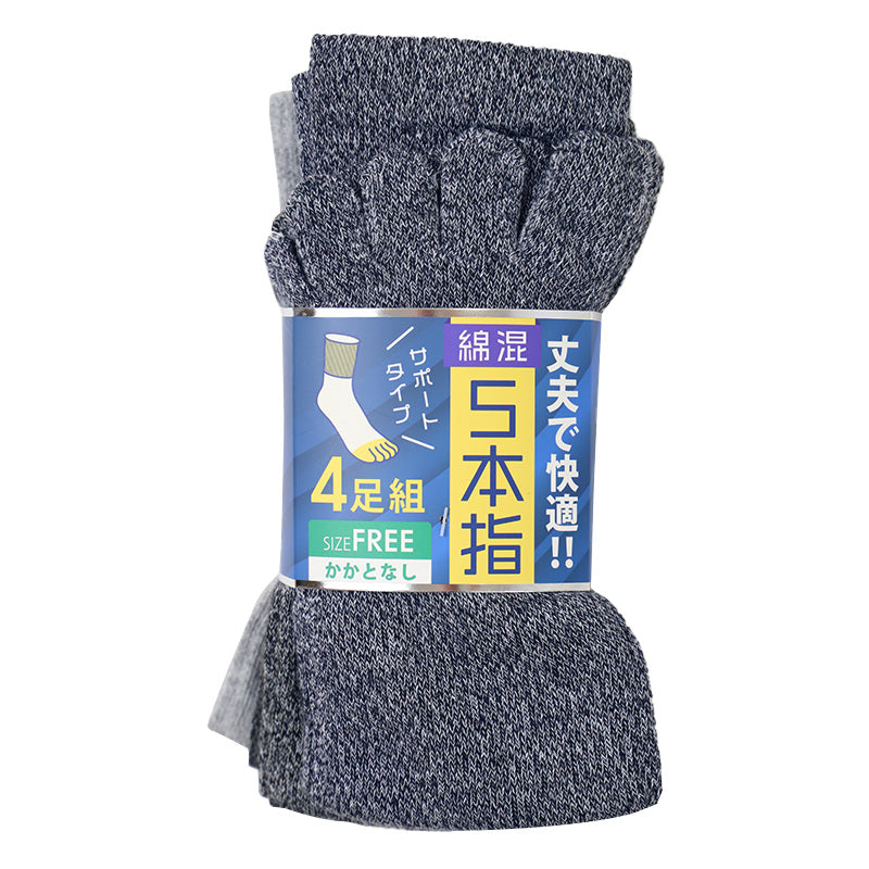 メンズ 5本指 ソックス 4足組 かかとなし フリーサイズ クルーソックス くつ下 くつした 靴下 無地 作業用 シンプル 丈夫 セット まとめ買い