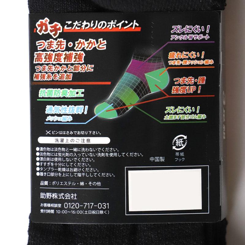 3足組 メンズ ソックス 男性 くつした 抗菌防臭 ムレ対策 25cm～27cm 27cm～29cm スニーカーソックス くつ下 靴下 かかと付き かかと シンプル 丈夫 セット まとめ買い 作業用 ワーキングソックス