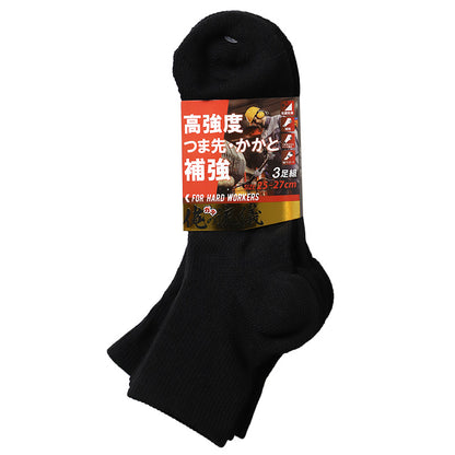 3足組 メンズ ソックス 男性 くつした 抗菌防臭 ムレ対策 25cm～27cm 27cm～29cm ショートソックス くつ下 靴下 かかと付き かかと シンプル 丈夫 セット まとめ買い 作業用 ワーキングソックス