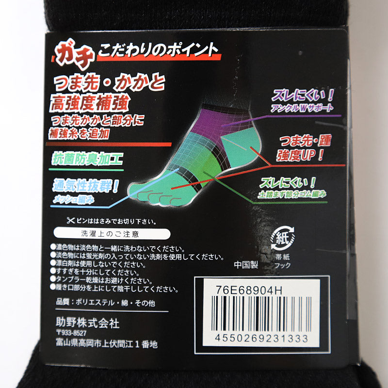 3足組 メンズ 5本指ソックス 男性 くつした 抗菌防臭 ムレ対策 25cm ～ 27cm スニーカーソックス くつ下 靴下 かかと付き かかと シンプル 丈夫 セット まとめ買い 作業用 ワーキングソックス