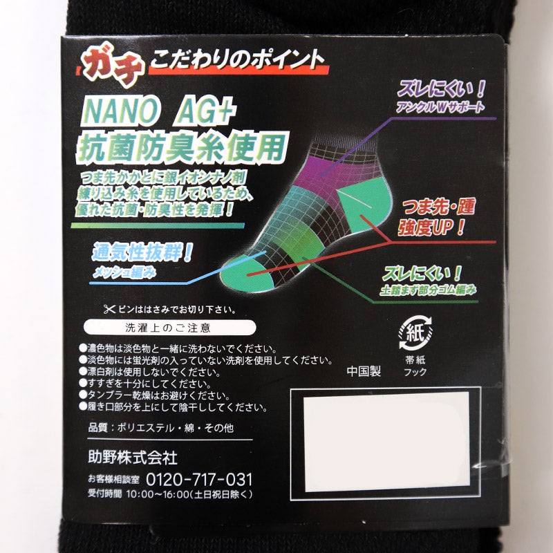 3足組 メンズ スニーカーソックス 男性 くつした 抗菌防臭 ムレ対策 25cm ～ 27cm ソックス くつ下 靴下 かかと付き かかと シンプル 丈夫 セット まとめ買い 作業用 ワーキングソックス