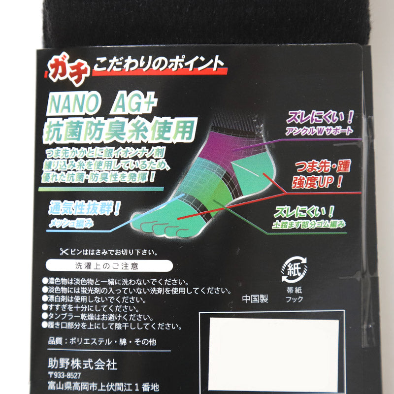 3足組 メンズ 5本指ソックス 男性 くつした 抗菌防臭 ムレ対策 25cm ～ 27cm ショートソックス くつ下 靴下 かかと付き かかと シンプル 丈夫 セット まとめ買い 作業用 ワーキングソックス