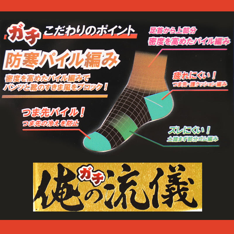 3足組 メンズ 靴下 防寒 防風 パイル 裏起毛 クルーソックス 男性 くつした 冬用 25-27cm くつ下 冬 保温 暖かい セット まとめ買い 作業用 ワーキングソックス