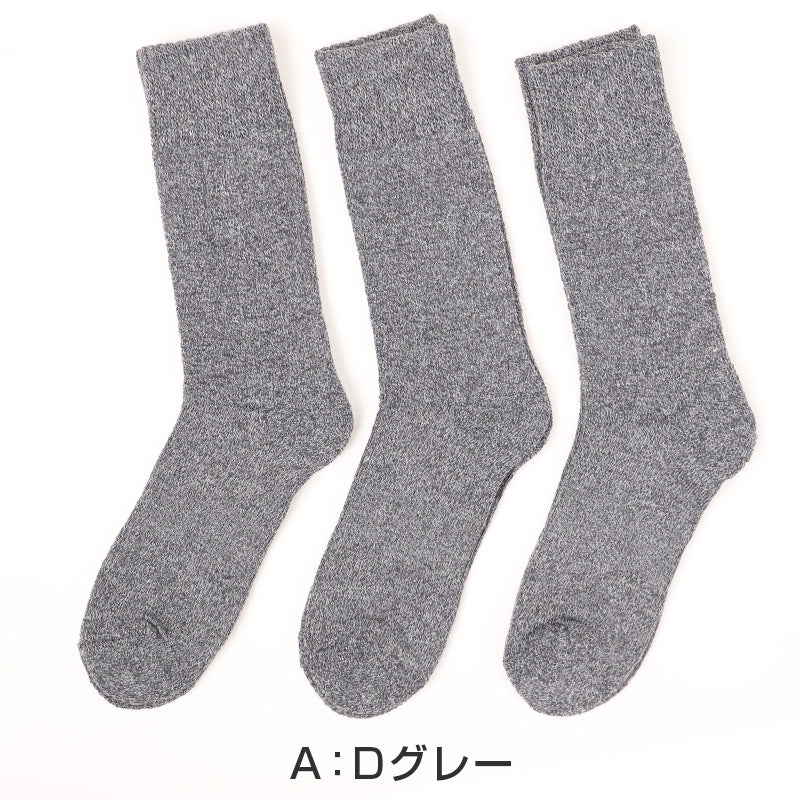 3足組 メンズ 靴下 防寒 防風 パイル 裏起毛 クルーソックス 男性 くつした 冬用 25-27cm くつ下 冬 保温 暖かい セット まとめ買い 作業用 ワーキングソックス