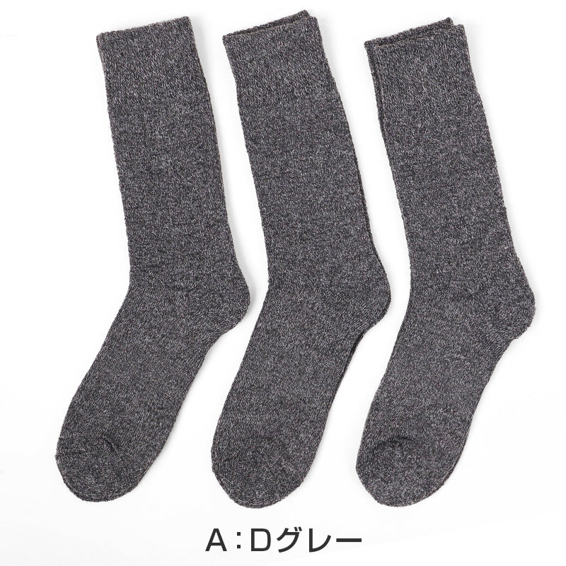 3足組 メンズ 靴下 防寒 防風 パイル 裏起毛 クルーソックス 男性 くつした 冬用 25-27cm くつ下 冬 保温 暖かい セット まとめ買い 作業用 ワーキングソックス