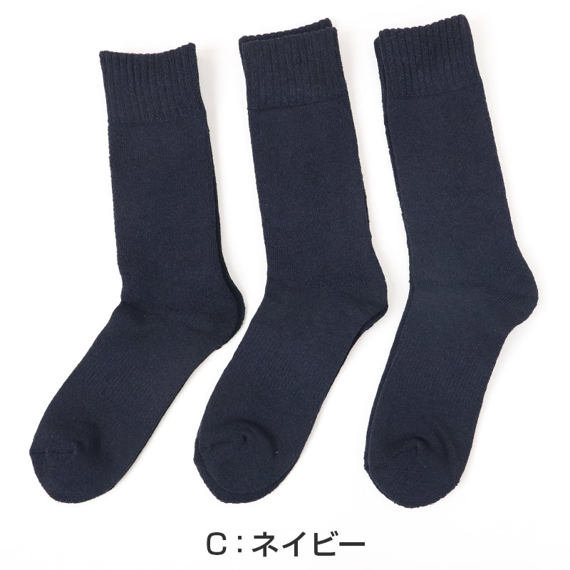 3足組 メンズ 靴下 防寒 防風 パイル 裏起毛 クルーソックス 男性 くつした 冬用 25-27cm くつ下 冬 保温 暖かい セット まとめ買い 作業用 ワーキングソックス