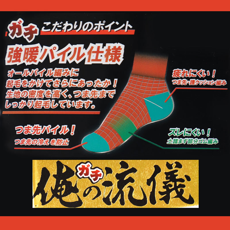 3足組 メンズ パイル 裏起毛 クルーソックス 靴下 男性 くつした 25-27cm くつ下 靴下 保温 暖かい セット まとめ買い 作業用 ワーキングソックス