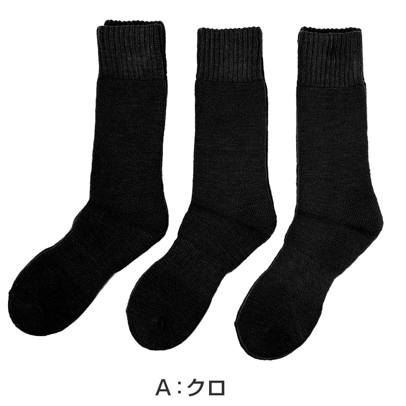 3足組 メンズ パイル 裏起毛 クルーソックス 靴下 男性 くつした 25-27cm くつ下 靴下 保温 暖かい セット まとめ買い 作業用 ワーキングソックス