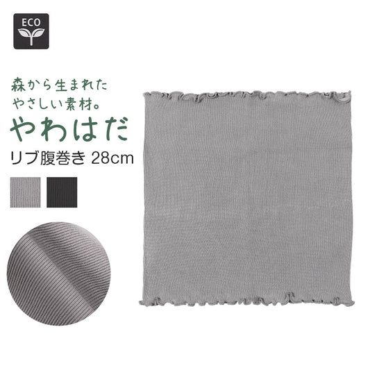 腹巻 レディース はらまき やわらかい のびる 伸びが良い 伸縮性 28cm丈 家事 家庭菜園 外仕事 シンプル 単色