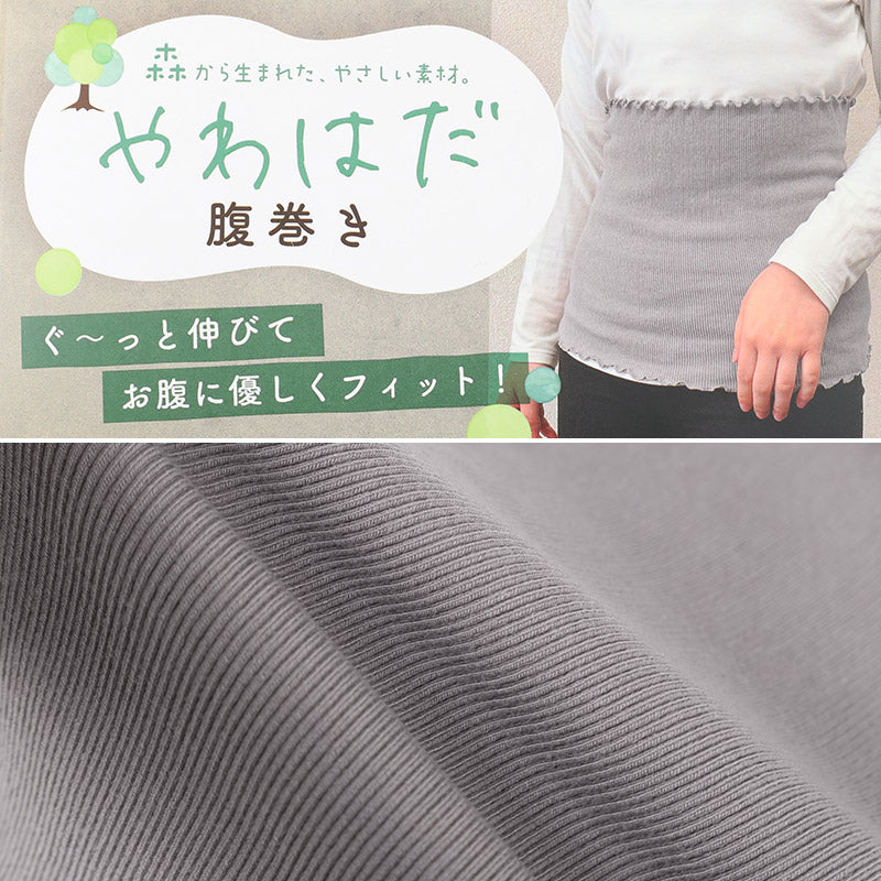 腹巻 レディース はらまき やわらかい のびる 伸びが良い 伸縮性 28cm丈 家事 家庭菜園 外仕事 シンプル 単色