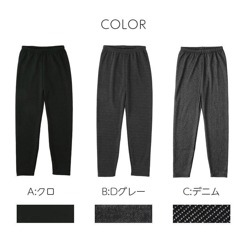 裏起毛 あったか レギンス レディース 10分丈 ボトム ズボン下 M-L L-LL 大人可愛い 防寒 冬 温活 暖かい 美脚 スパッツ 婦人 女性 寒さ対策 冷え取り 冷え対策 裏毛布 ストレッチ