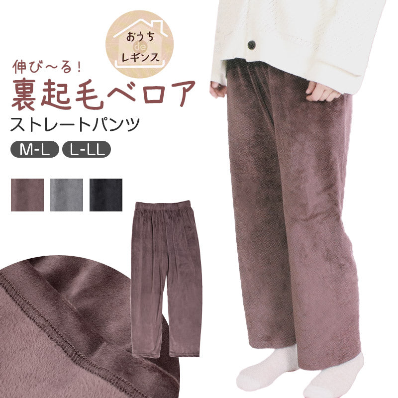 ベロアパンツ 裏起毛 ボトム レディース ロングパンツ あったか 暖かい 冬 10分丈 ルームウェア M-L L-LL 大人 可愛い 防寒 温活 婦人 女性 寒さ対策 冷え取り 冷え対策 ストレッチ
