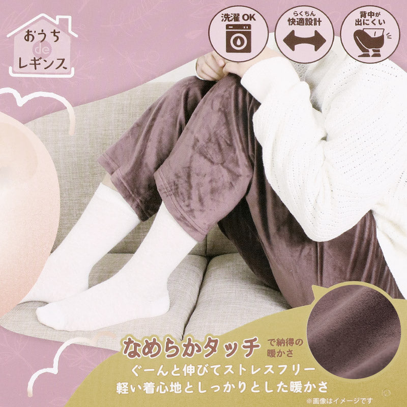 ベロアパンツ 裏起毛 ボトム レディース ロングパンツ あったか 暖かい 冬 10分丈 ルームウェア M-L L-LL 大人 可愛い 防寒 温活 婦人 女性 寒さ対策 冷え取り 冷え対策 ストレッチ