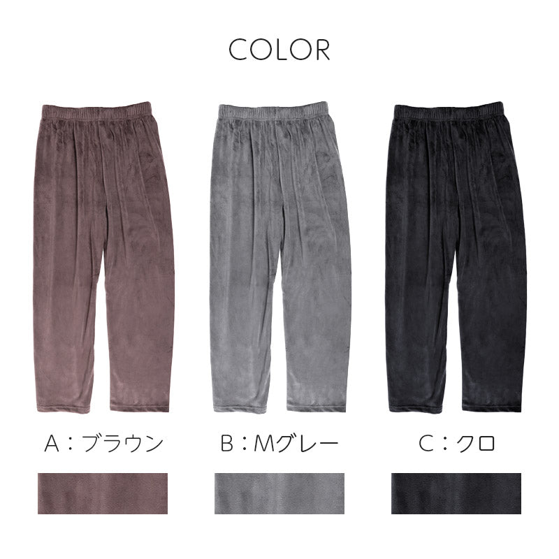 ベロアパンツ 裏起毛 ボトム レディース ロングパンツ あったか 暖かい 冬 10分丈 ルームウェア M-L L-LL 大人 可愛い 防寒 温活 婦人 女性 寒さ対策 冷え取り 冷え対策 ストレッチ