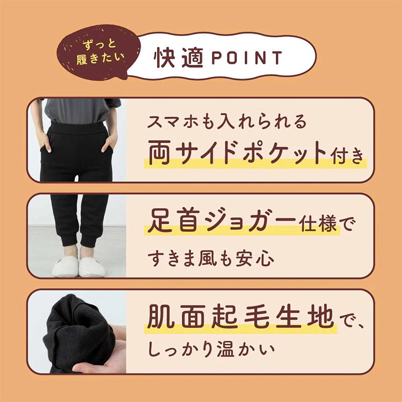 裏起毛 スウェット レディース パンツ ボトム ズボン M-L L-LL 防寒 冬 温活 暖かい 女性 寒さ対策 冷え取り 冷え対策 ストレッチ スウェットパンツ あったか リラックス 厚手 ルームウェア