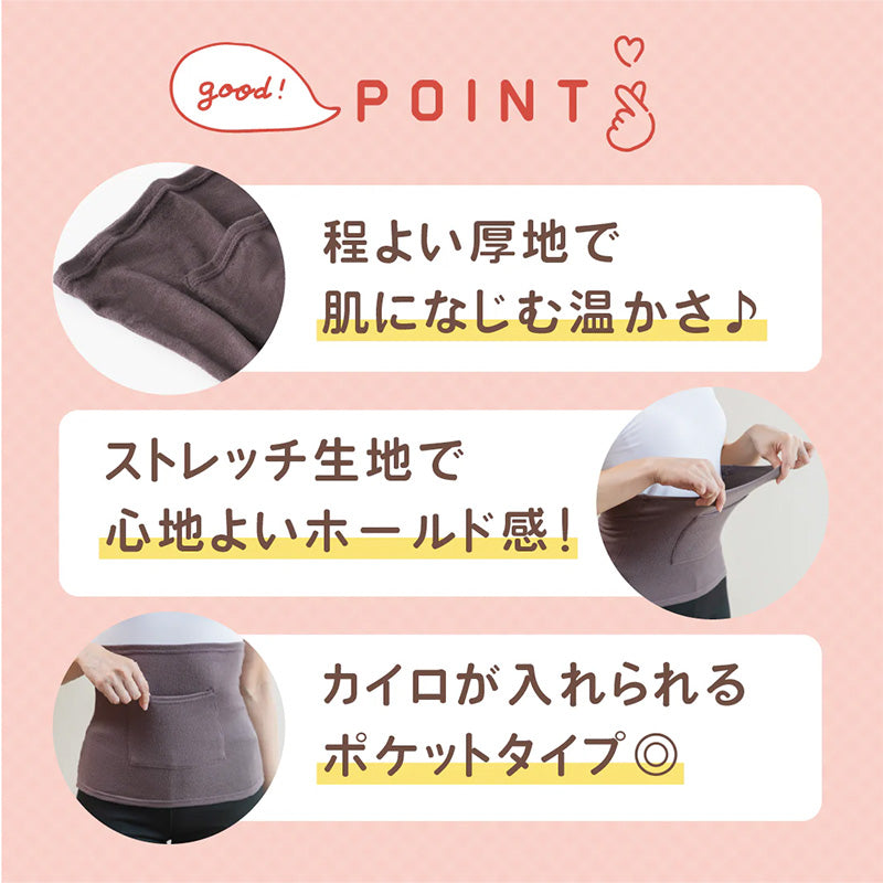 腹巻 レディース 薄い 暖かい ポケット付き 防寒 あったか M-L 静電防止 ストレッチ 薄起毛 響きにくい 底冷え