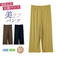 ワイドパンツ 太リブパンツ レディース 秋 10分丈 ボトム ズボン M-L L-LL 大人可愛い 無地 ゆったり 美脚 婦人 女性 カジュアル 通勤 ロングパンツ 体型カバー