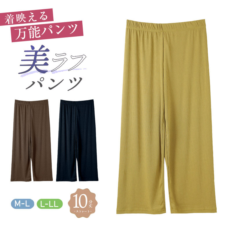 ワイドパンツ 太リブパンツ レディース 秋 10分丈 ボトム ズボン M-L L-LL 大人可愛い 無地 ゆったり 美脚 婦人 女性 カジュアル 通勤 ロングパンツ 体型カバー