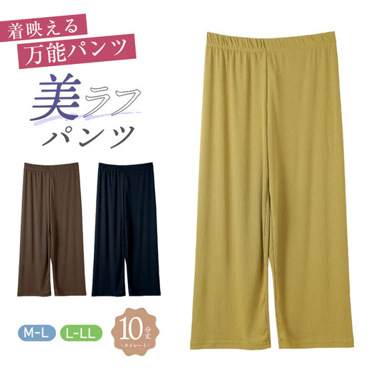 ワイドパンツ 太リブパンツ レディース 秋 10分丈 ボトム ズボン M-L L-LL 大人可愛い 無地 ゆったり 美脚 婦人 女性 カジュアル 通勤 ロングパンツ 体型カバー