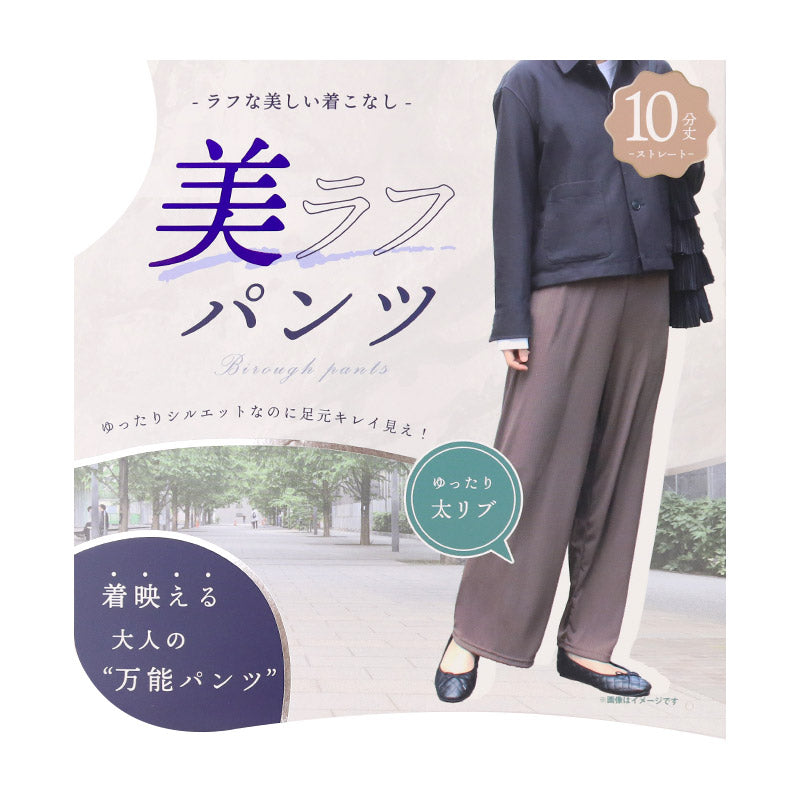 ワイドパンツ 太リブパンツ レディース 秋 10分丈 ボトム ズボン M-L L-LL 大人可愛い 無地 ゆったり 美脚 婦人 女性 カジュアル 通勤 ロングパンツ 体型カバー
