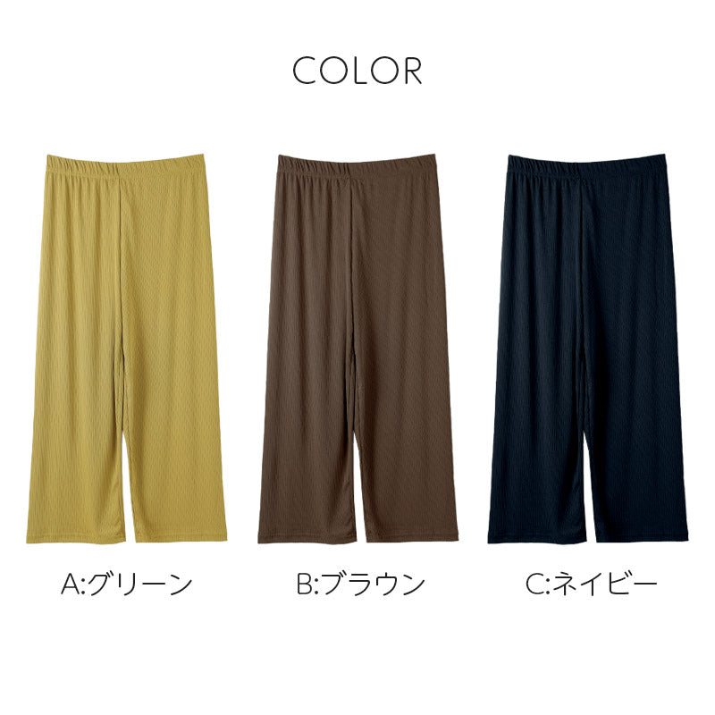 ワイドパンツ 太リブパンツ レディース 秋 10分丈 ボトム ズボン M-L L-LL 大人可愛い 無地 ゆったり 美脚 婦人 女性 カジュアル 通勤 ロングパンツ 体型カバー