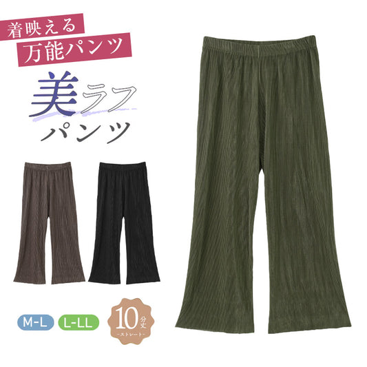 ワイドパンツ プリーツパンツ レディース 秋 10分丈 ボトム ズボン M-L L-LL 大人可愛い 無地 ゆったり 美脚 婦人 女性 カジュアル 通勤 ロングパンツ 体型カバー