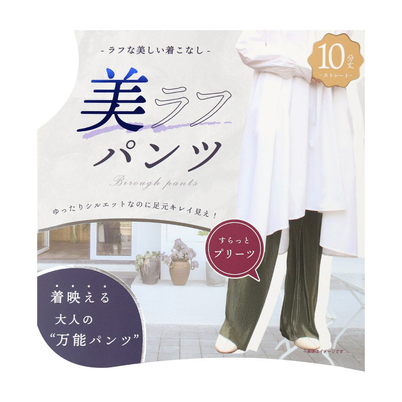 ワイドパンツ プリーツパンツ レディース 秋 10分丈 ボトム ズボン M-L L-LL 大人可愛い 無地 ゆったり 美脚 婦人 女性 カジュアル 通勤 ロングパンツ 体型カバー