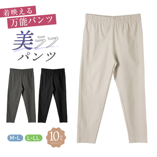 ストレッチパンツ レディース 秋 10分丈 ボトム ズボン M-L L-LL 大人可愛い 無地 美脚 婦人 女性 カジュアル 通勤 ロングパンツ テーパードパンツ すっきり きれいめ オフィスカジュアル