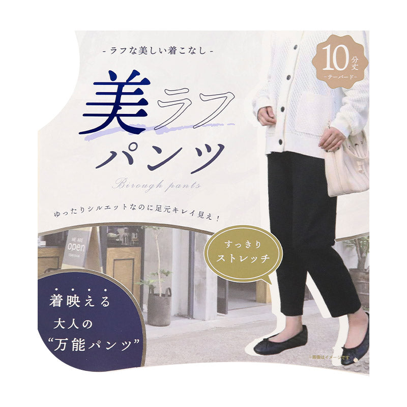 ストレッチパンツ レディース 秋 10分丈 ボトム ズボン M-L L-LL 大人可愛い 無地 美脚 婦人 女性 カジュアル 通勤 ロングパンツ テーパードパンツ すっきり きれいめ オフィスカジュアル