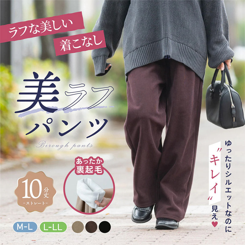 コーデュロイパンツ レディース 裏起毛 秋 冬 10分丈 ボトム ズボン M-L L-LL 大人可愛い 無地 美脚 婦人 女性 カジュアル 通勤 ロングパンツ パンツ あたたかい 暖かい あったか 寒さ対策 防寒