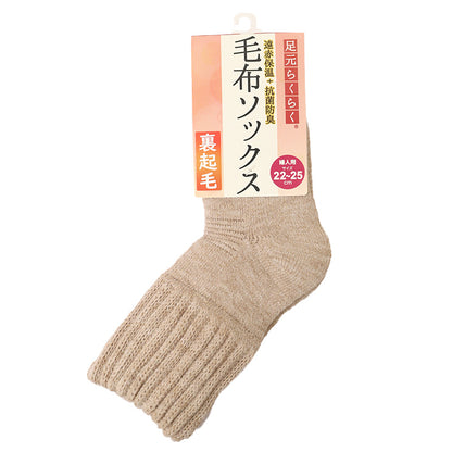 靴下 ルームソックス 暖かい レディース 毛布ソックス 裏起毛 厚手 22-25cm 家用 女性用 冬 防寒 毛混 伸縮性 冷え性 冷房対策 遠赤外線 アウトドア キャンプ もこもこ 保温 抗菌防臭